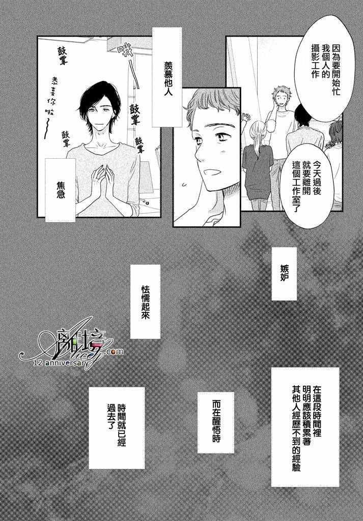 《只要你说你爱我》漫画最新章节第69话免费下拉式在线观看章节第【13】张图片