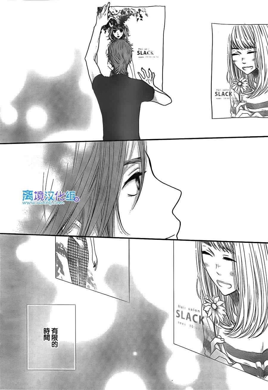 《只要你说你爱我》漫画最新章节第51话免费下拉式在线观看章节第【7】张图片