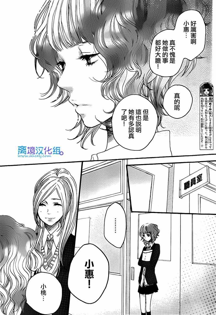 《只要你说你爱我》漫画最新章节第41话免费下拉式在线观看章节第【10】张图片