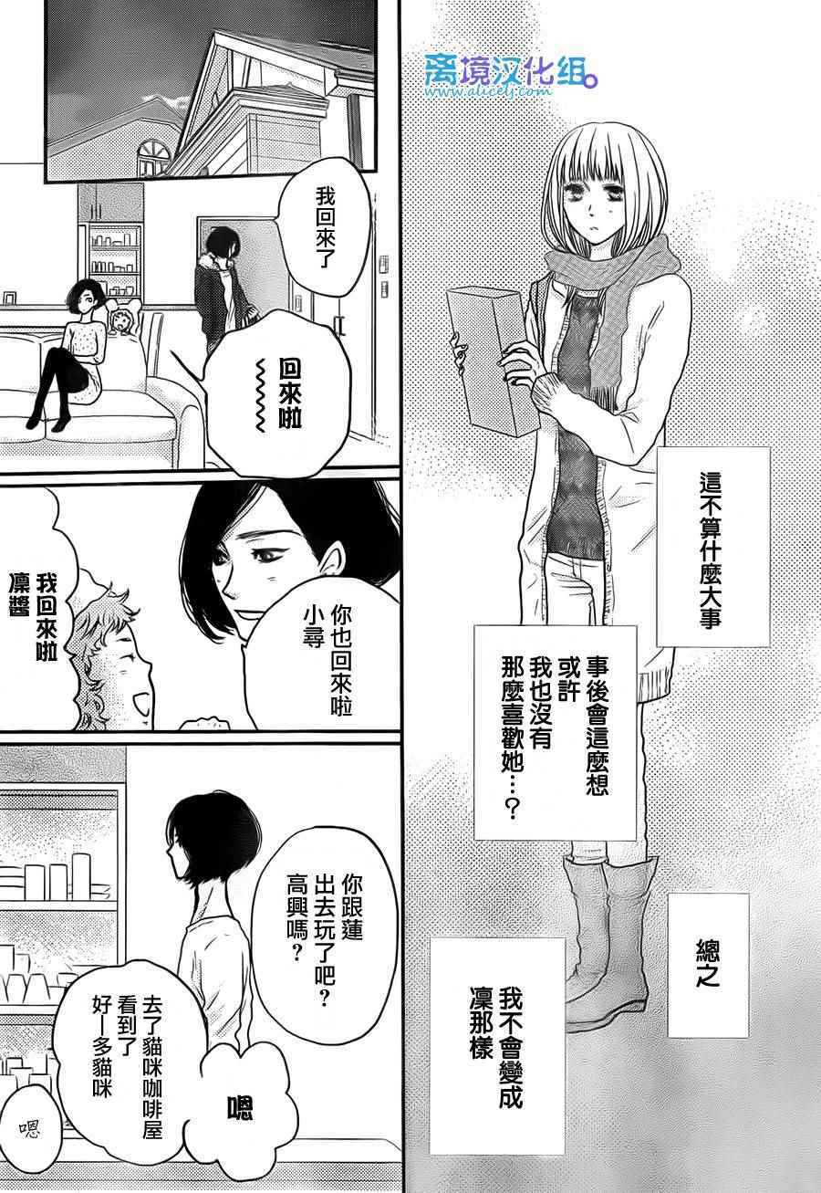 《只要你说你爱我》漫画最新章节第58话免费下拉式在线观看章节第【8】张图片