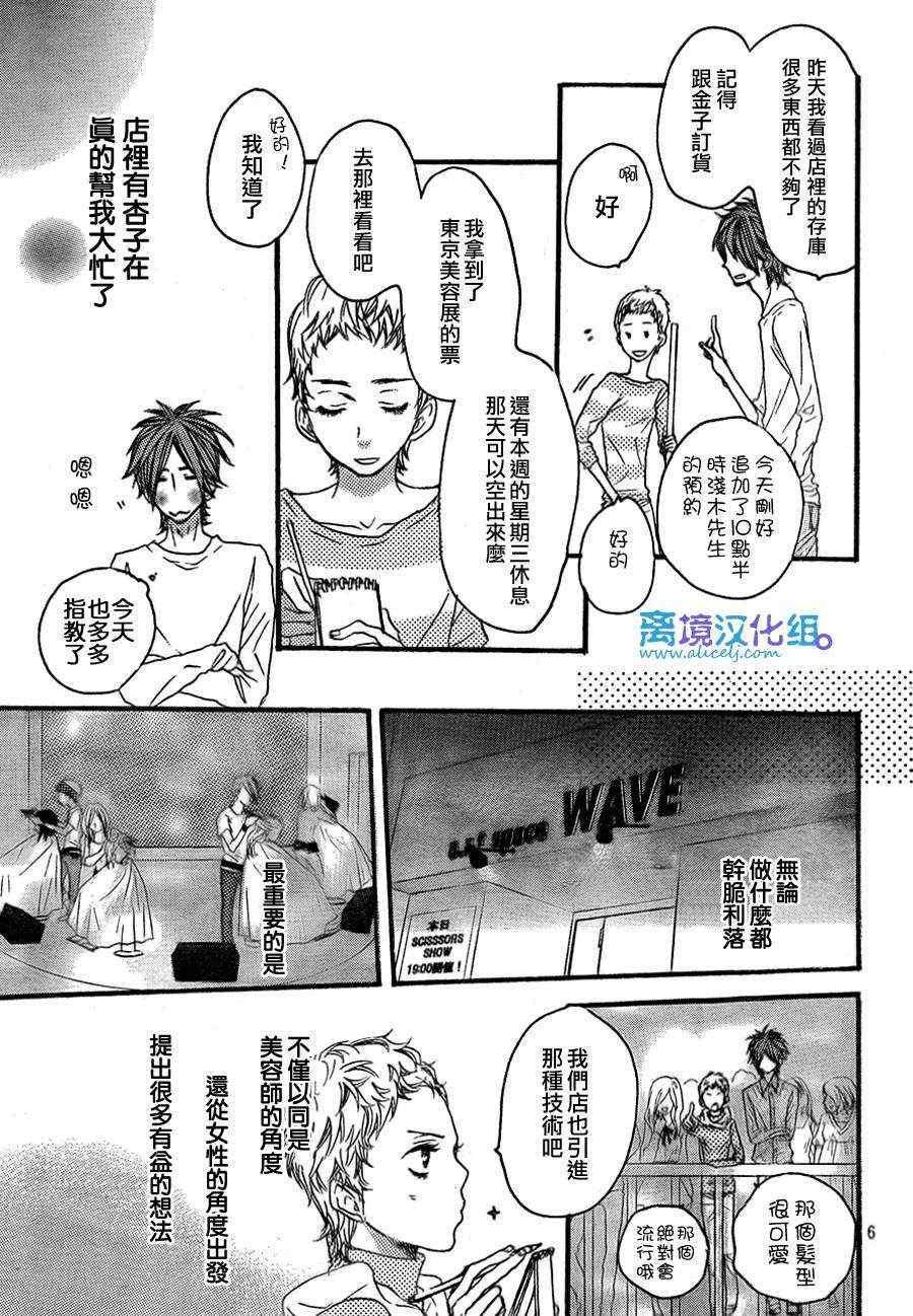 《只要你说你爱我》漫画最新章节第36话免费下拉式在线观看章节第【7】张图片