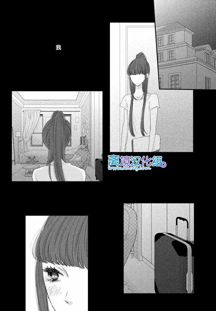 《只要你说你爱我》漫画最新章节第68话免费下拉式在线观看章节第【36】张图片