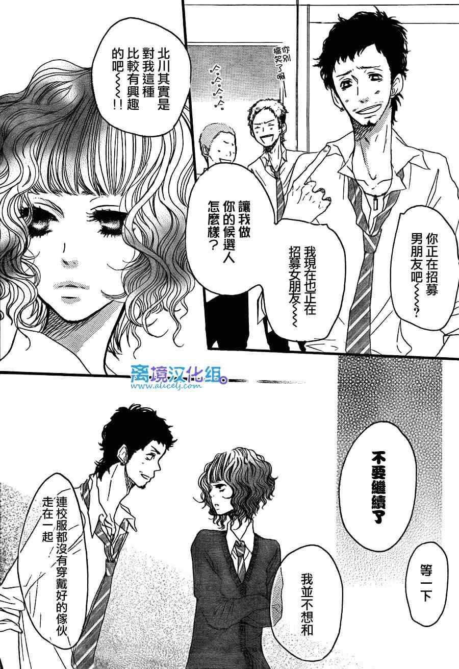 《只要你说你爱我》漫画最新章节第34话免费下拉式在线观看章节第【7】张图片