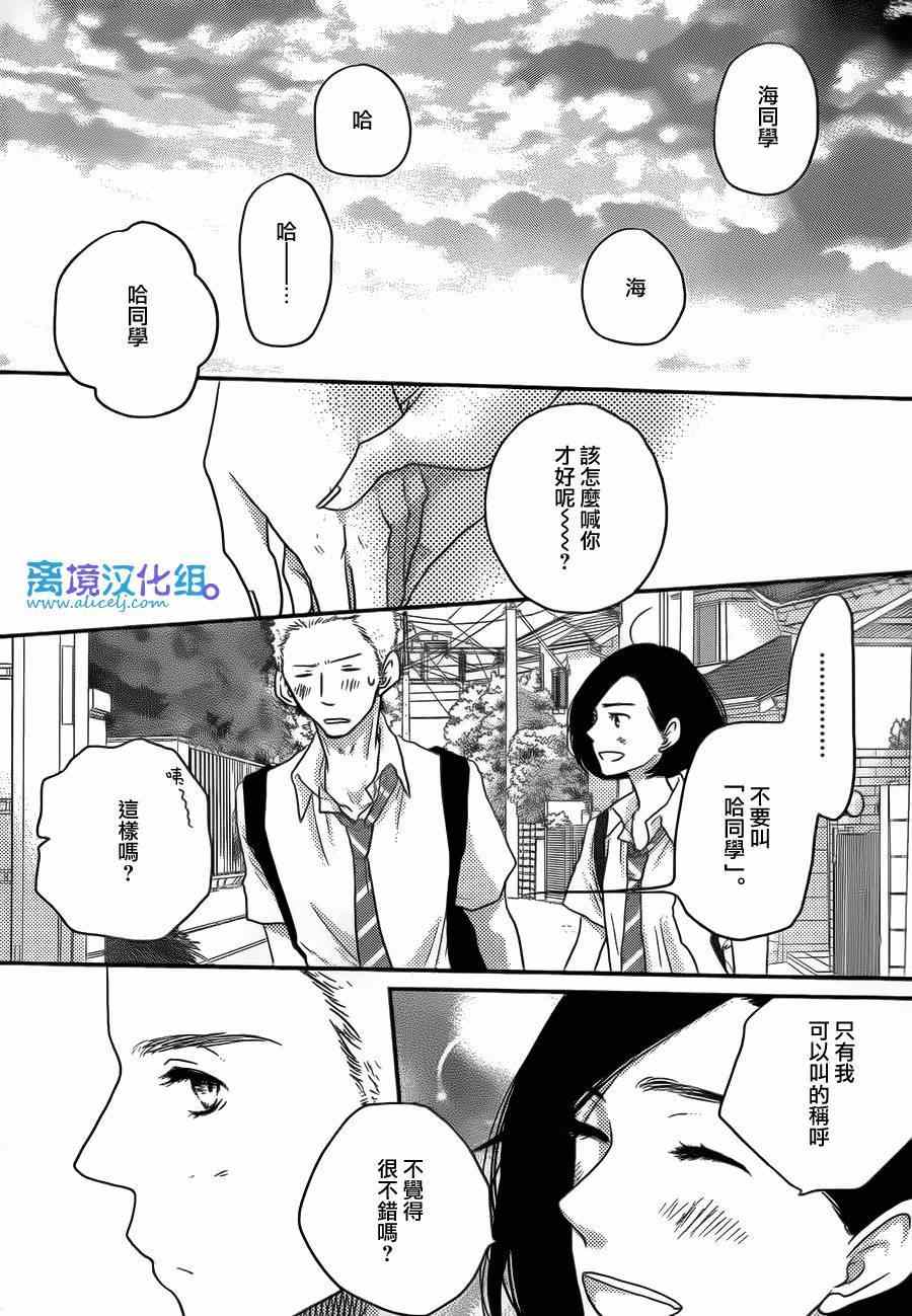 《只要你说你爱我》漫画最新章节第52话免费下拉式在线观看章节第【9】张图片