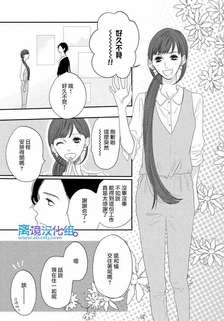 《只要你说你爱我》漫画最新章节第71话免费下拉式在线观看章节第【23】张图片