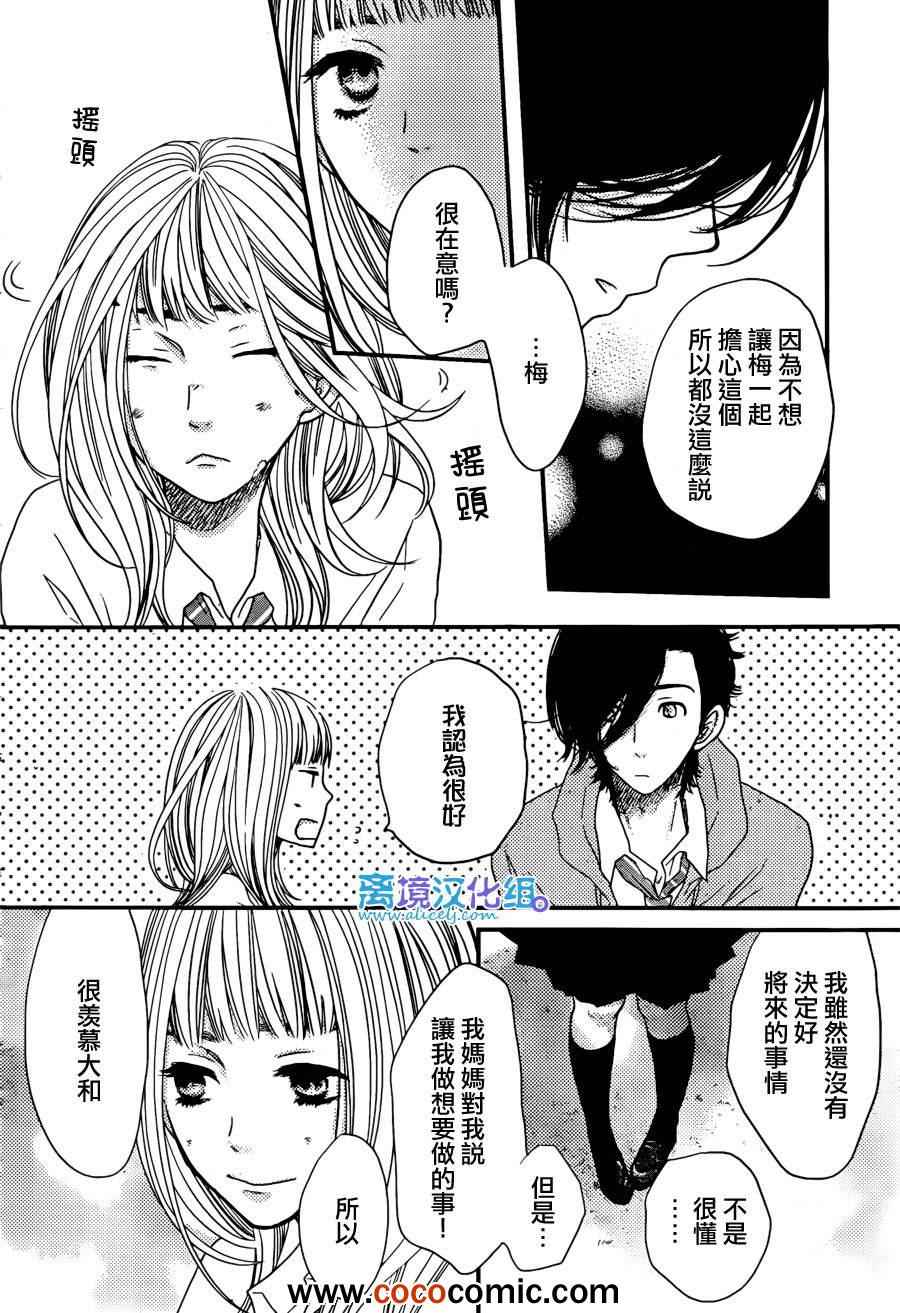 《只要你说你爱我》漫画最新章节第43话免费下拉式在线观看章节第【28】张图片