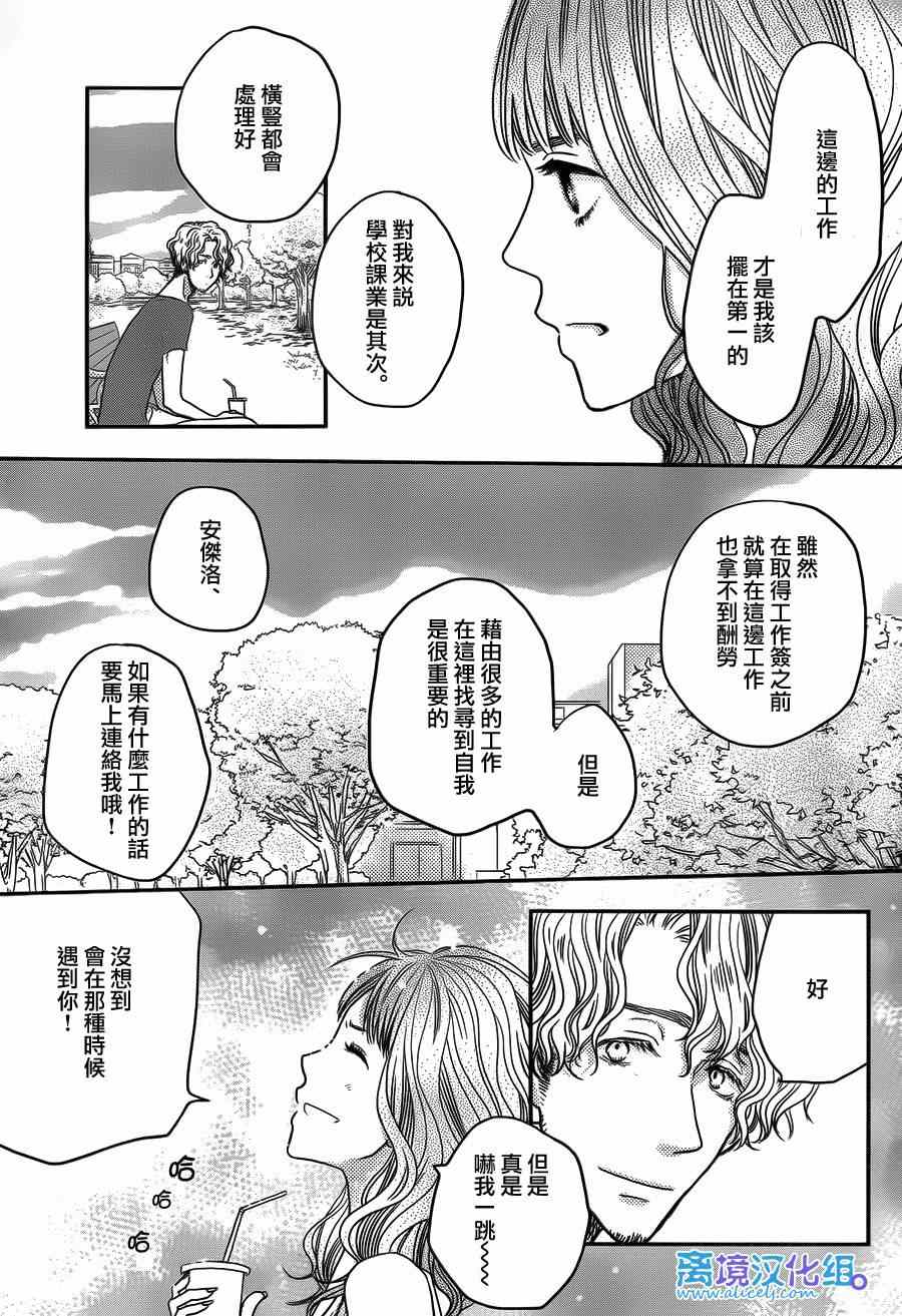 《只要你说你爱我》漫画最新章节第52话免费下拉式在线观看章节第【38】张图片