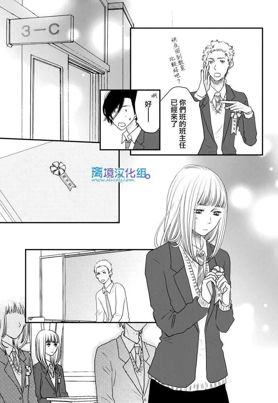 《只要你说你爱我》漫画最新章节第60话免费下拉式在线观看章节第【25】张图片