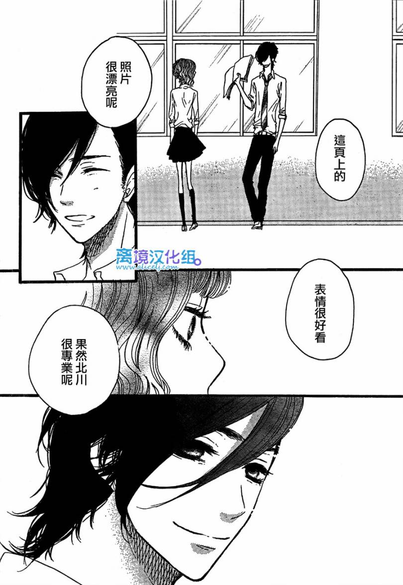 《只要你说你爱我》漫画最新章节第28话免费下拉式在线观看章节第【33】张图片