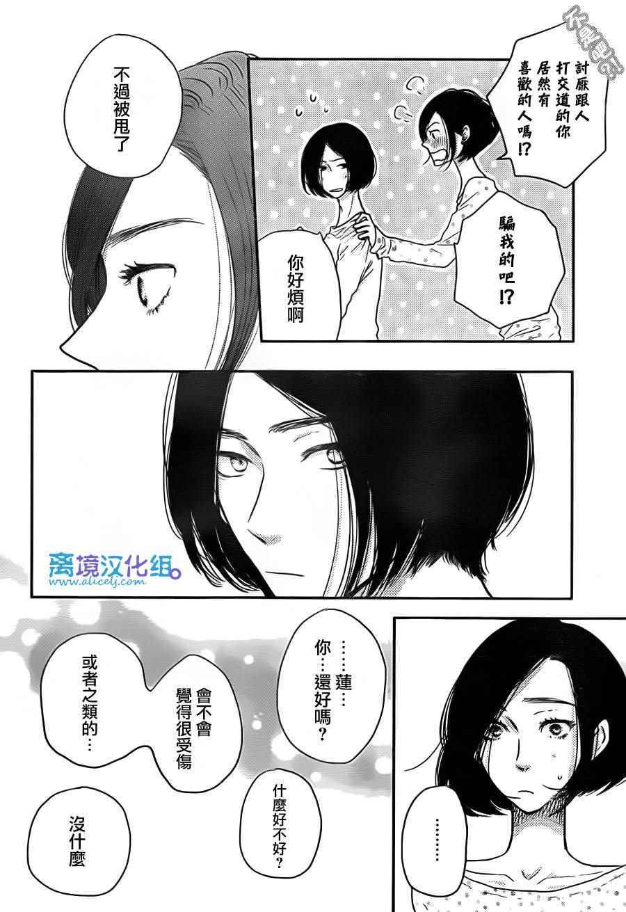 《只要你说你爱我》漫画最新章节第58话免费下拉式在线观看章节第【10】张图片