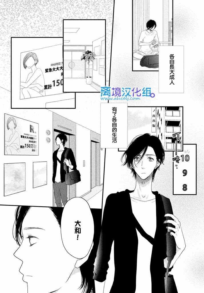 《只要你说你爱我》漫画最新章节第71话免费下拉式在线观看章节第【22】张图片