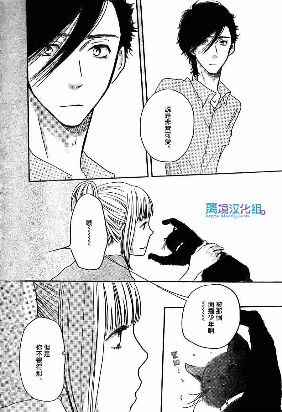 《只要你说你爱我》漫画最新章节第55话免费下拉式在线观看章节第【16】张图片