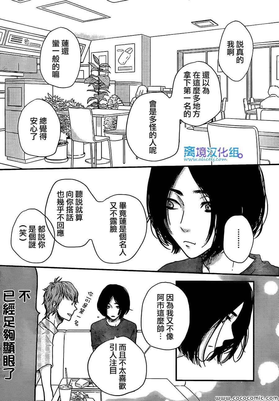 《只要你说你爱我》漫画最新章节第48话免费下拉式在线观看章节第【17】张图片