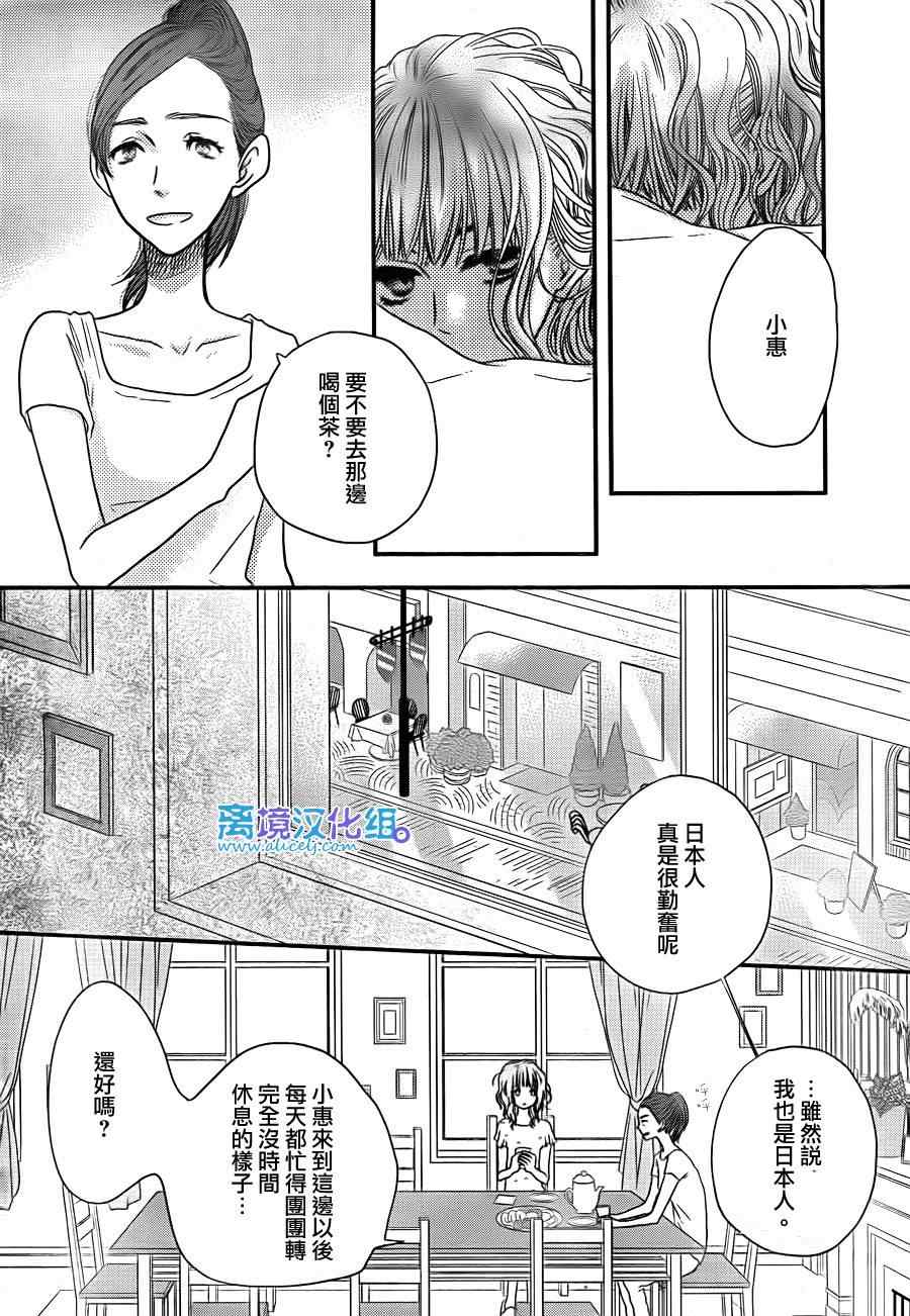 《只要你说你爱我》漫画最新章节第51话免费下拉式在线观看章节第【37】张图片