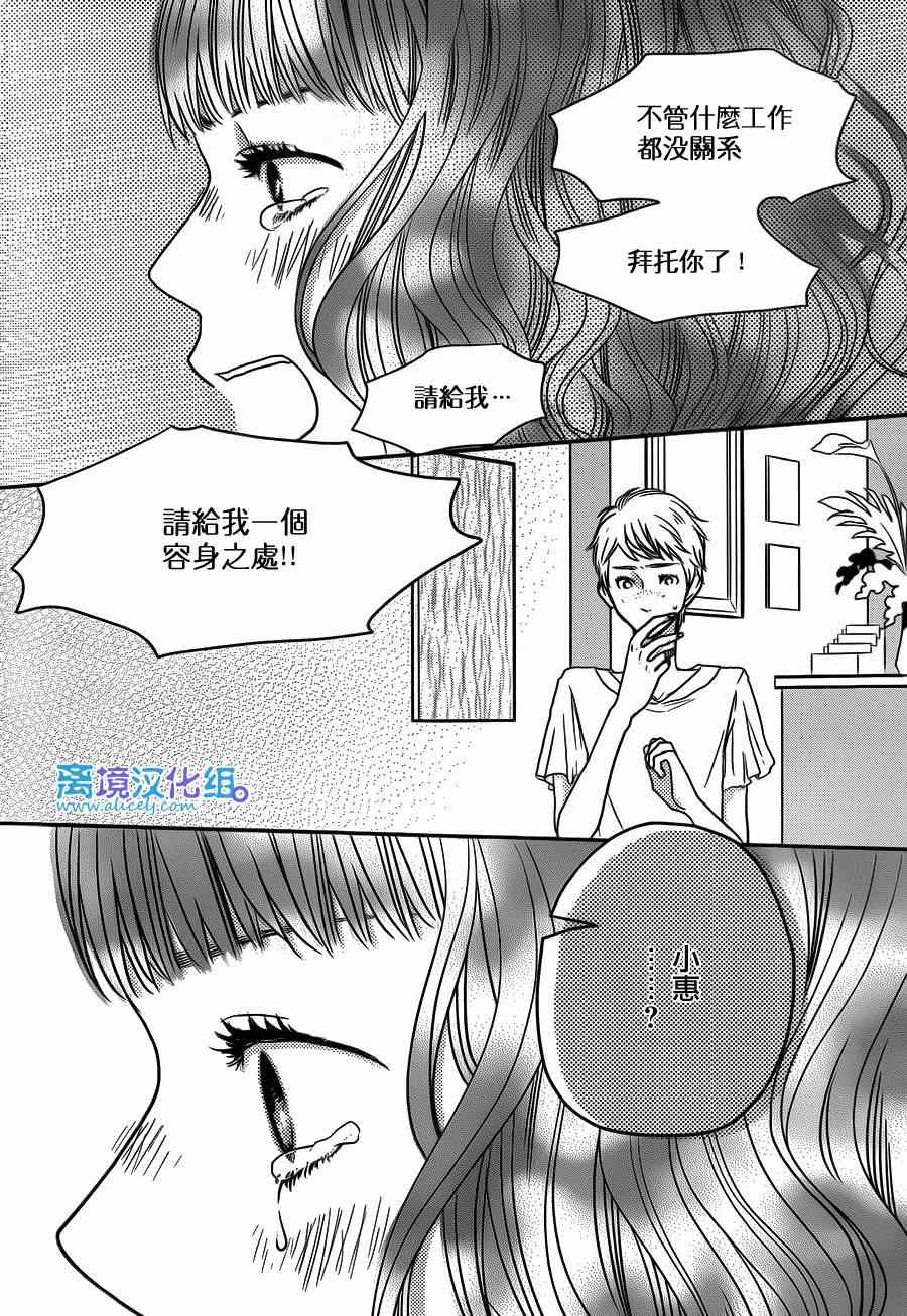 《只要你说你爱我》漫画最新章节第52话免费下拉式在线观看章节第【34】张图片