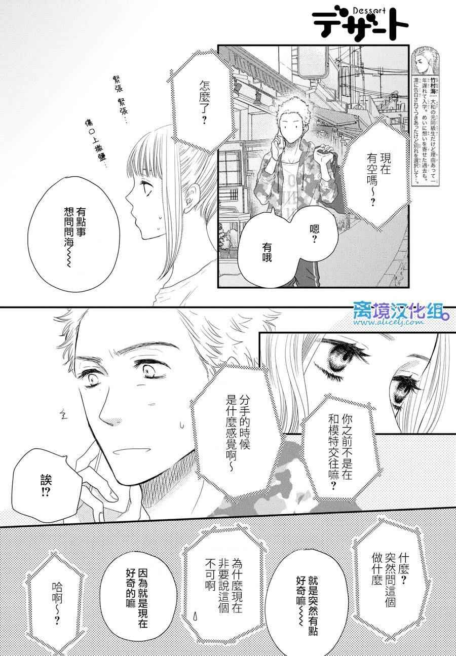 《只要你说你爱我》漫画最新章节第65话免费下拉式在线观看章节第【8】张图片