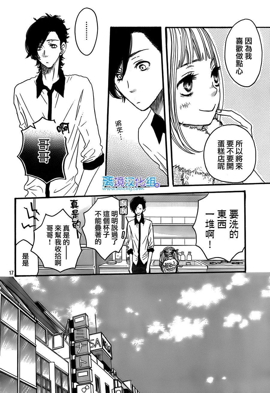 《只要你说你爱我》漫画最新章节第40话免费下拉式在线观看章节第【18】张图片