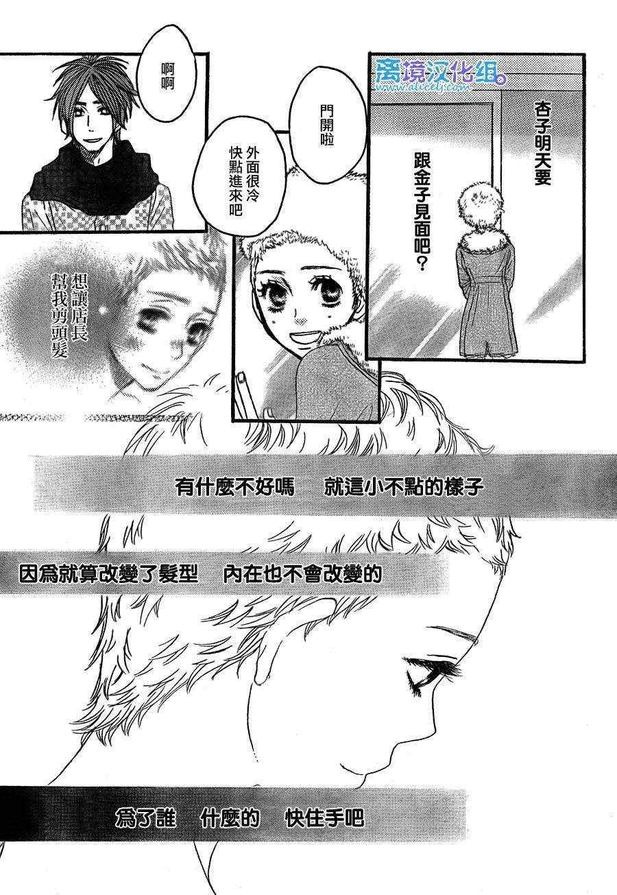 《只要你说你爱我》漫画最新章节第36话免费下拉式在线观看章节第【35】张图片