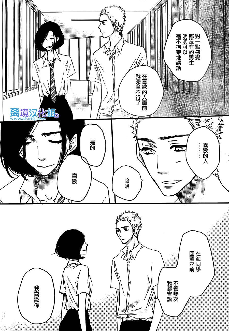 《只要你说你爱我》漫画最新章节第50话免费下拉式在线观看章节第【9】张图片