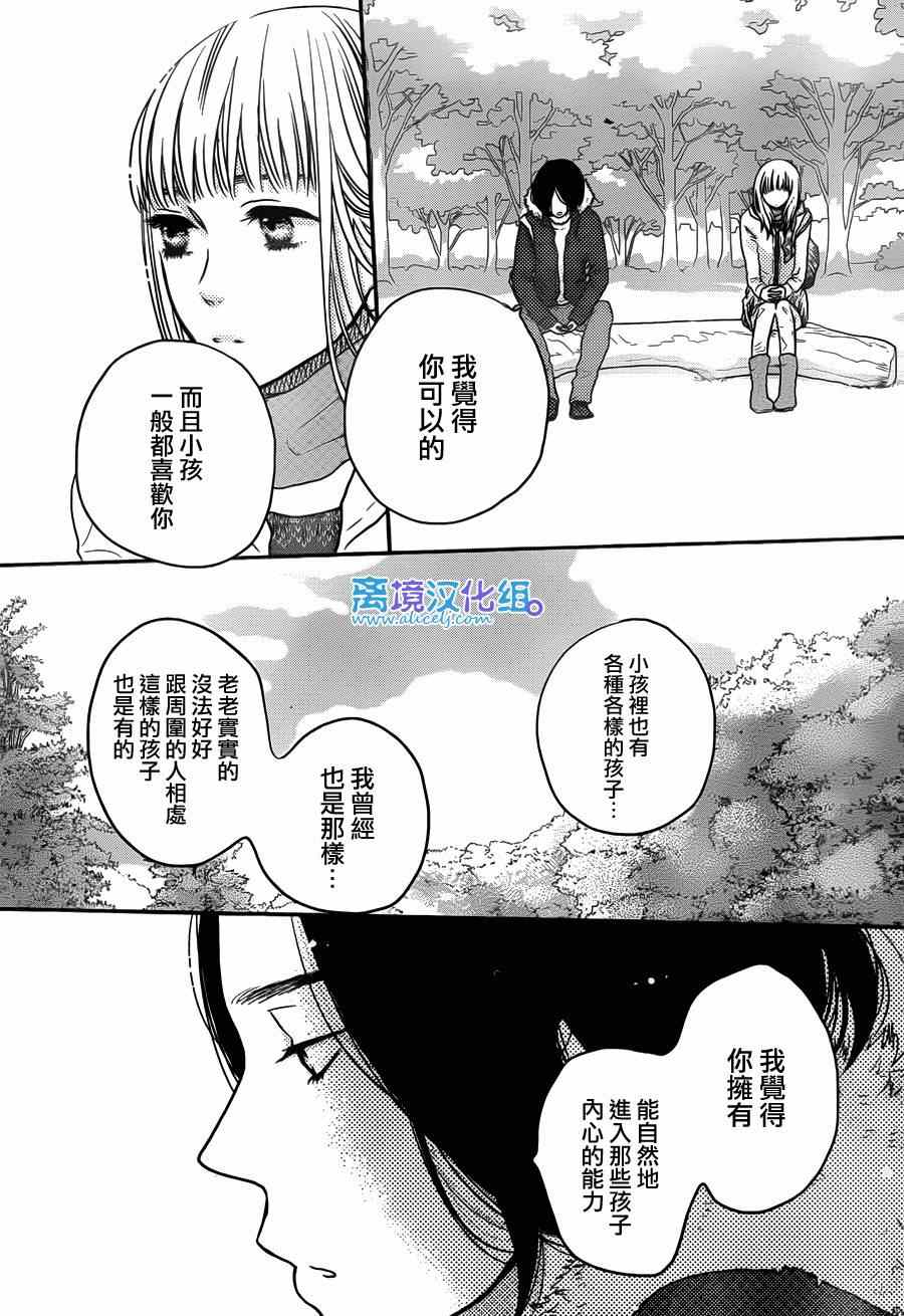 《只要你说你爱我》漫画最新章节第57话免费下拉式在线观看章节第【25】张图片