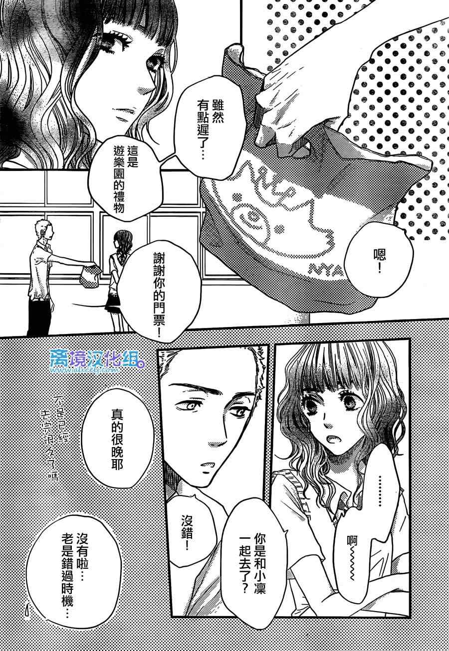 《只要你说你爱我》漫画最新章节第49话免费下拉式在线观看章节第【30】张图片