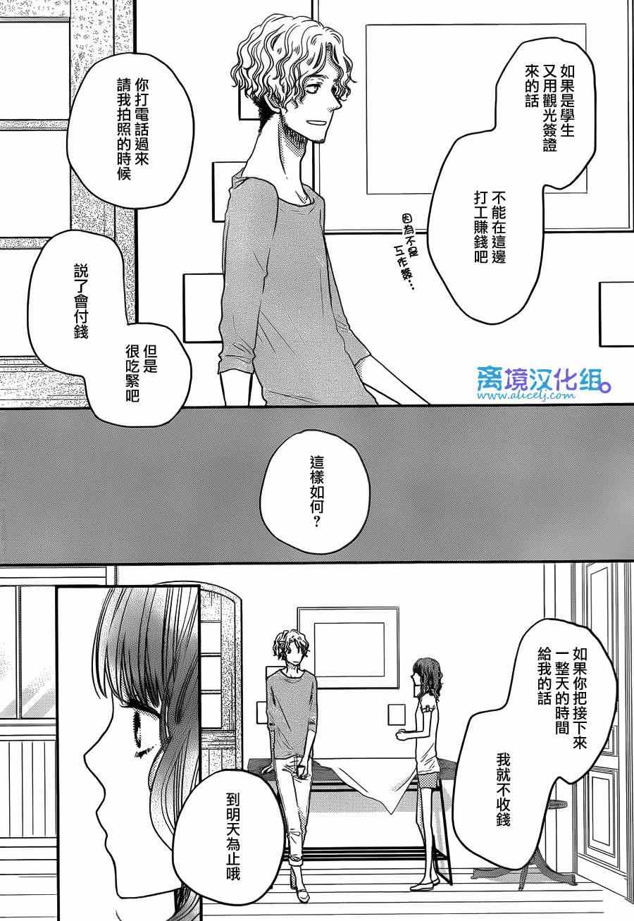 《只要你说你爱我》漫画最新章节第52话免费下拉式在线观看章节第【18】张图片