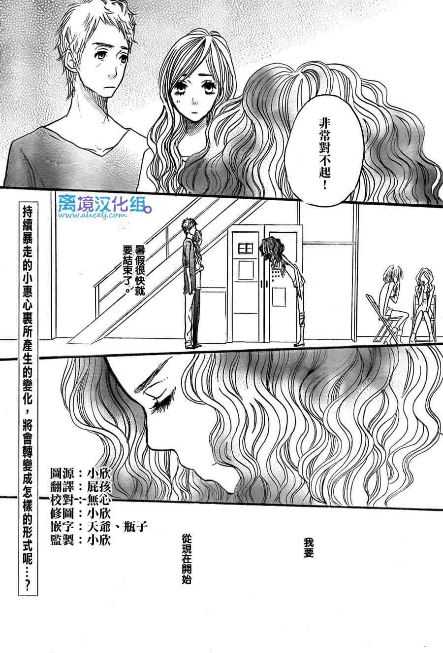 《只要你说你爱我》漫画最新章节第27话免费下拉式在线观看章节第【2】张图片