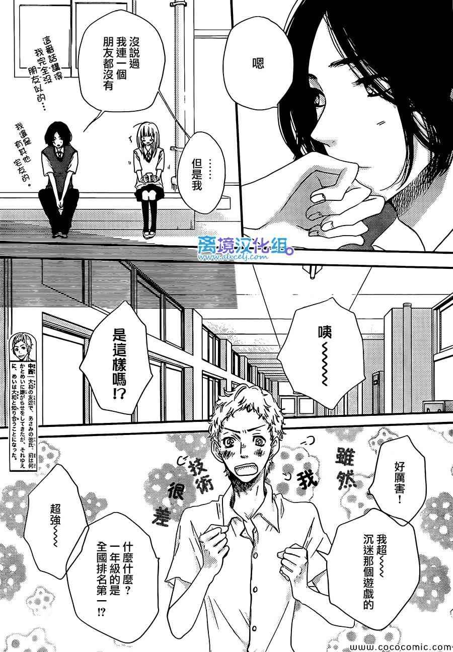 《只要你说你爱我》漫画最新章节第48话免费下拉式在线观看章节第【36】张图片