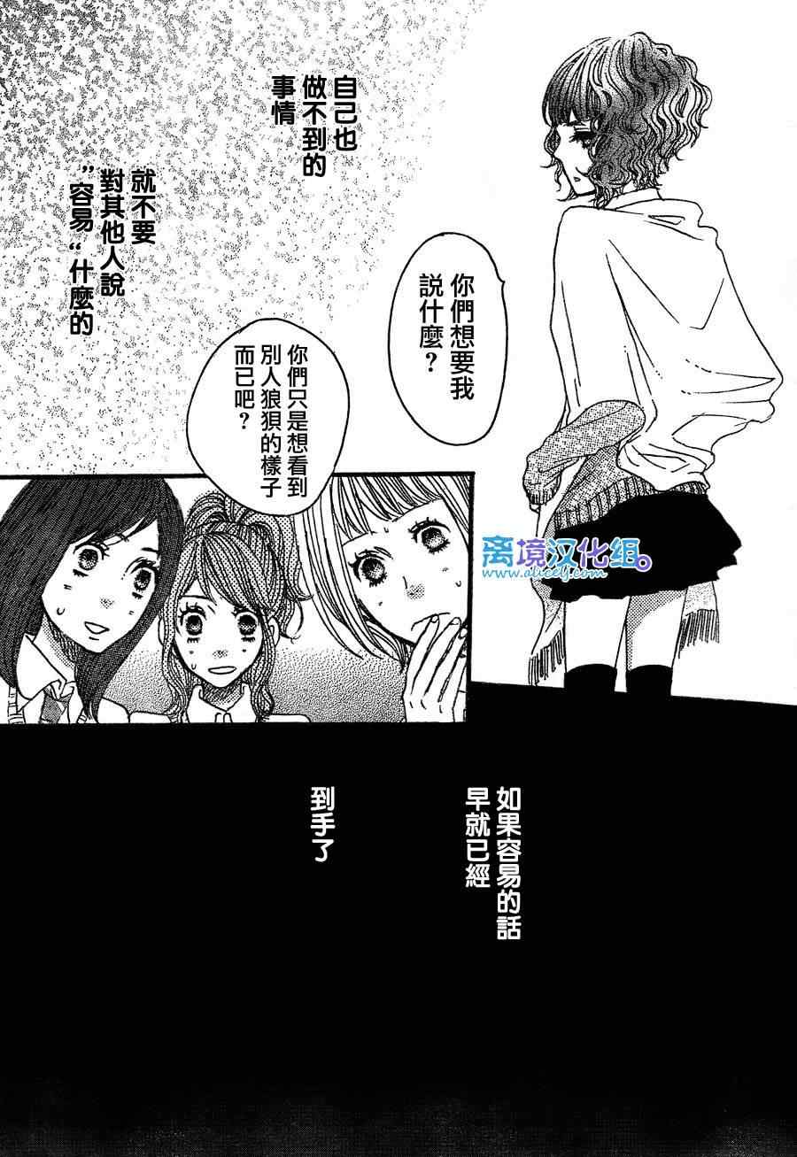 《只要你说你爱我》漫画最新章节第33话免费下拉式在线观看章节第【11】张图片