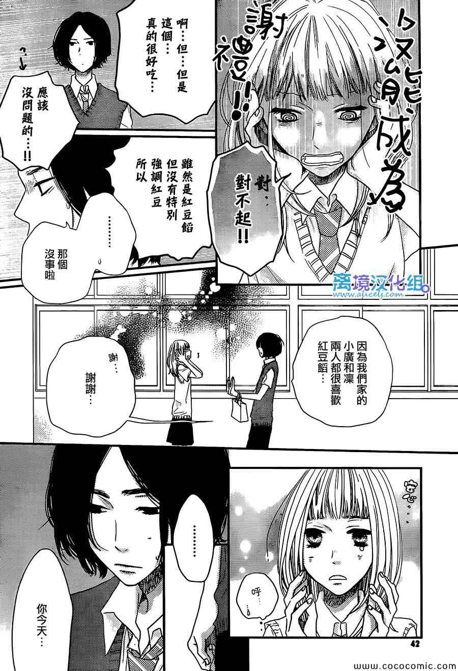 《只要你说你爱我》漫画最新章节第48话免费下拉式在线观看章节第【29】张图片