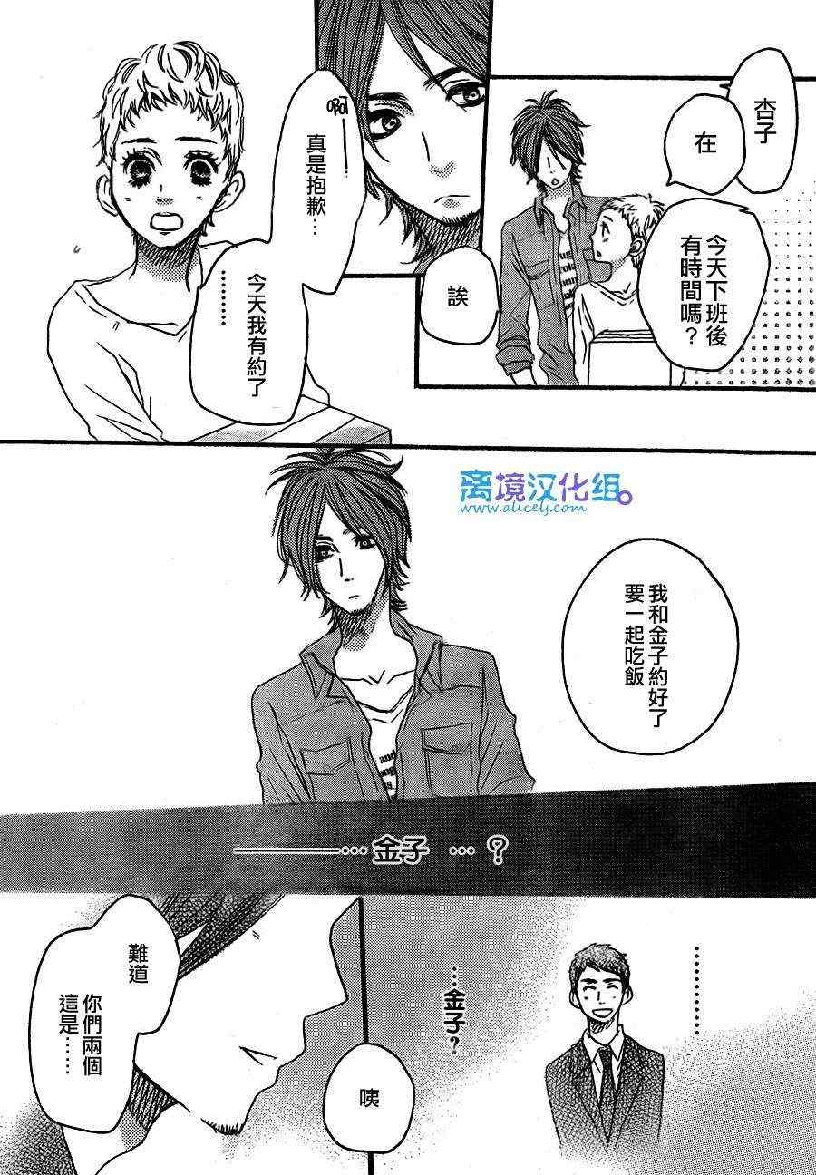 《只要你说你爱我》漫画最新章节第36话免费下拉式在线观看章节第【10】张图片