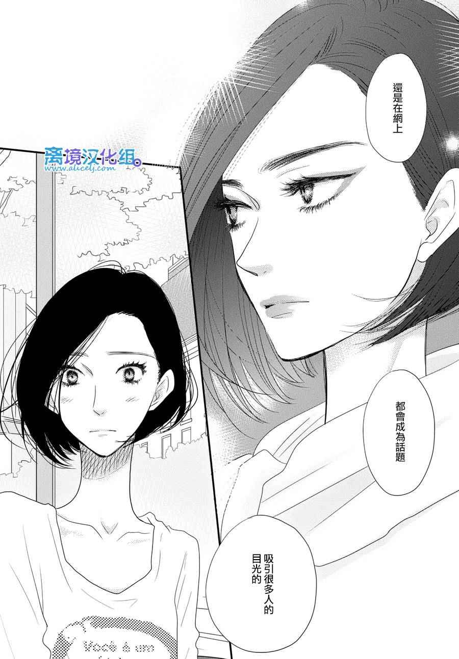 《只要你说你爱我》漫画最新章节第64话免费下拉式在线观看章节第【13】张图片