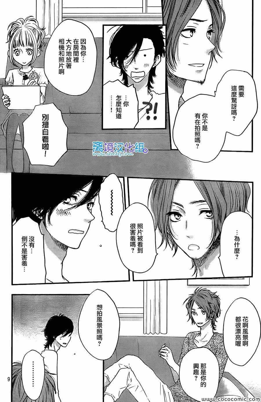 《只要你说你爱我》漫画最新章节第46话免费下拉式在线观看章节第【10】张图片