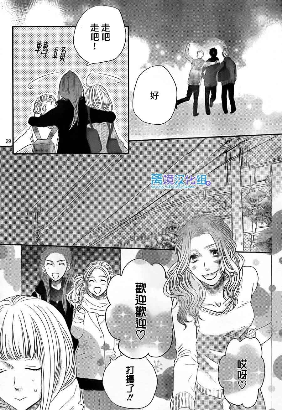 《只要你说你爱我》漫画最新章节第59话免费下拉式在线观看章节第【30】张图片