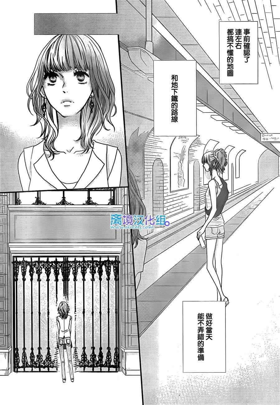 《只要你说你爱我》漫画最新章节第51话免费下拉式在线观看章节第【25】张图片