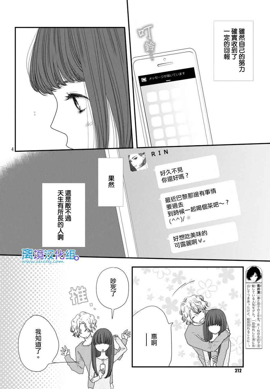 《只要你说你爱我》漫画最新章节第63话免费下拉式在线观看章节第【4】张图片