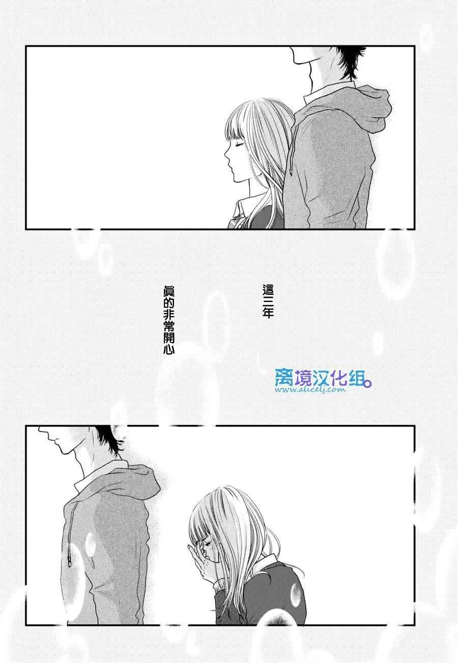 《只要你说你爱我》漫画最新章节第60话免费下拉式在线观看章节第【16】张图片