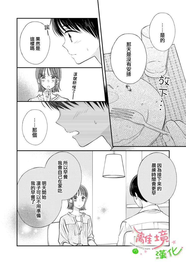 《小小监护者》漫画最新章节第47话免费下拉式在线观看章节第【2】张图片