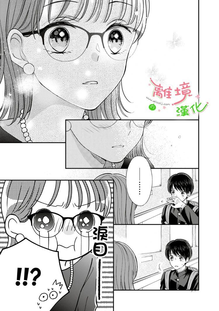 《小小监护者》漫画最新章节第39话免费下拉式在线观看章节第【6】张图片