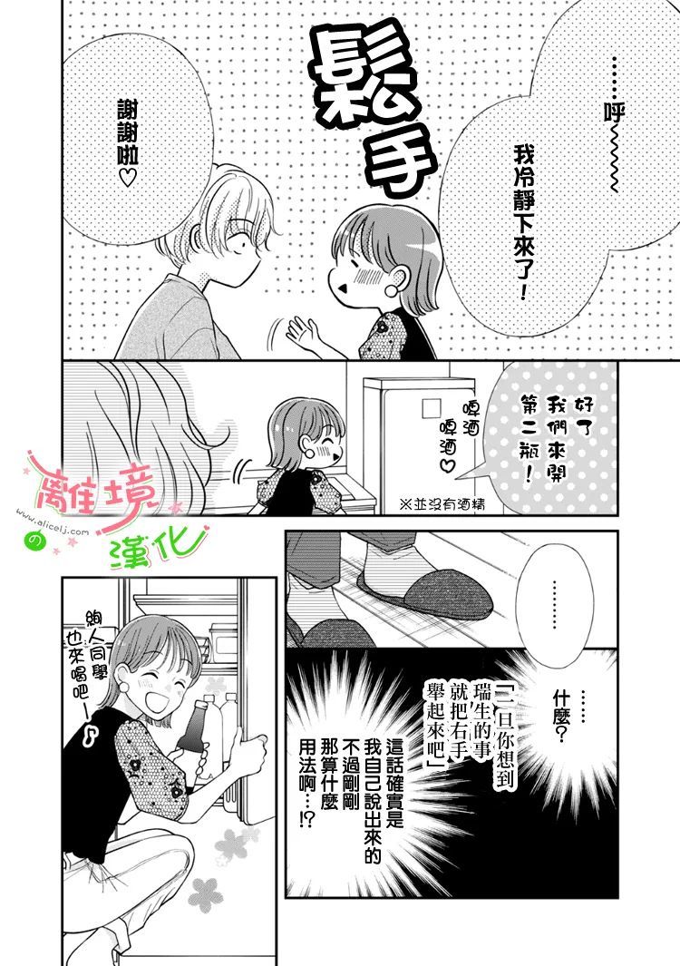 《小小监护者》漫画最新章节第51话免费下拉式在线观看章节第【3】张图片