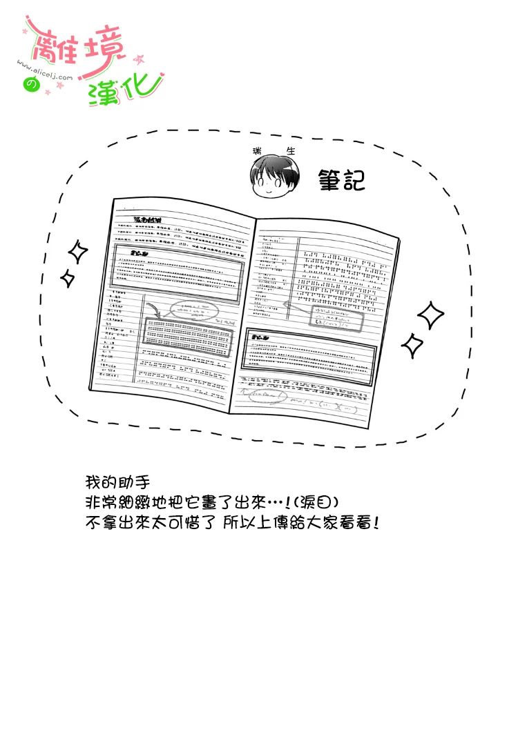 《小小监护者》漫画最新章节第19-21话免费下拉式在线观看章节第【11】张图片