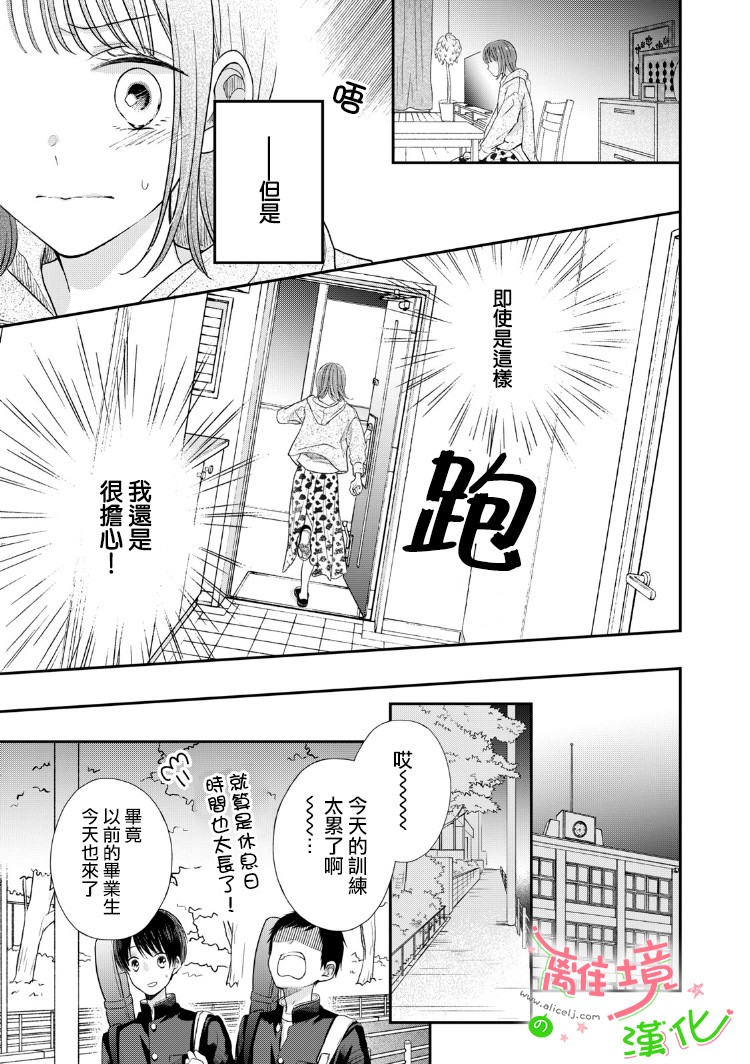 《小小监护者》漫画最新章节第8话免费下拉式在线观看章节第【7】张图片