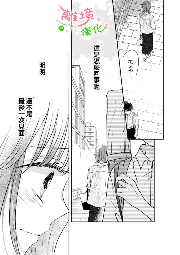 《小小监护者》漫画最新章节第55话免费下拉式在线观看章节第【9】张图片