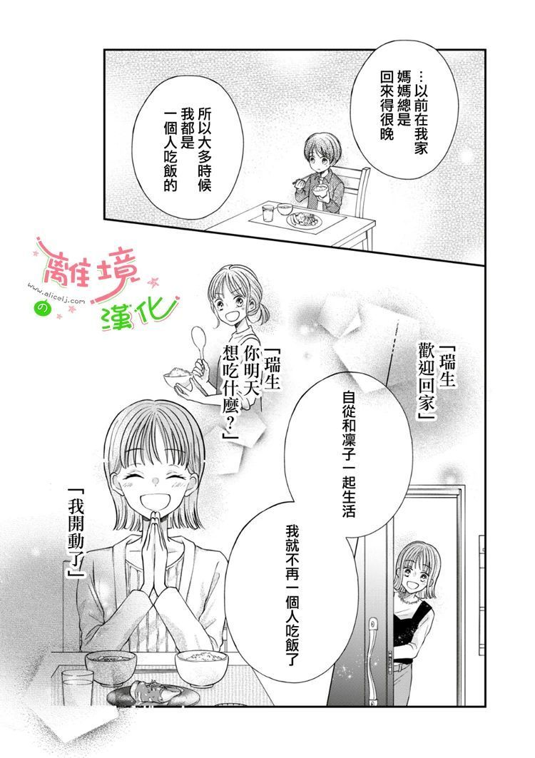 《小小监护者》漫画最新章节第39话免费下拉式在线观看章节第【4】张图片