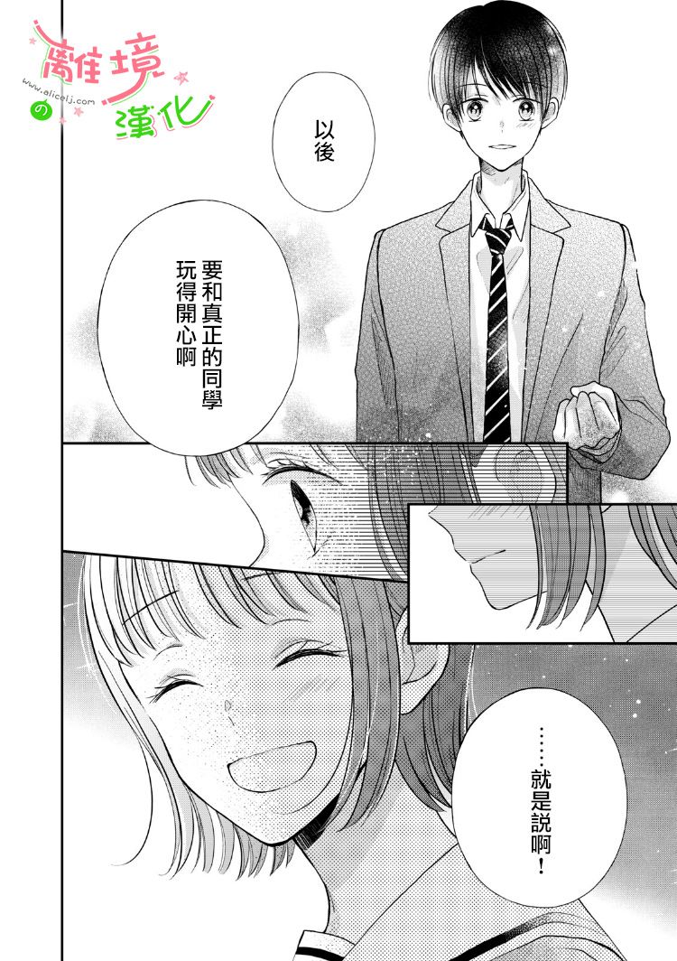 《小小监护者》漫画最新章节第17话免费下拉式在线观看章节第【5】张图片