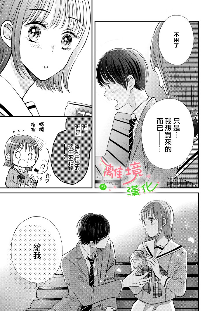 《小小监护者》漫画最新章节第16话免费下拉式在线观看章节第【2】张图片