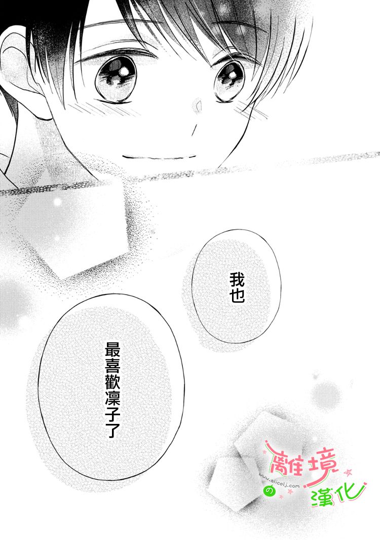 《小小监护者》漫画最新章节第59话免费下拉式在线观看章节第【14】张图片