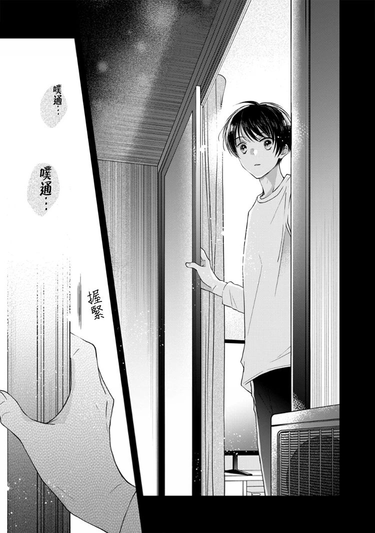 《小小监护者》漫画最新章节第46话免费下拉式在线观看章节第【11】张图片