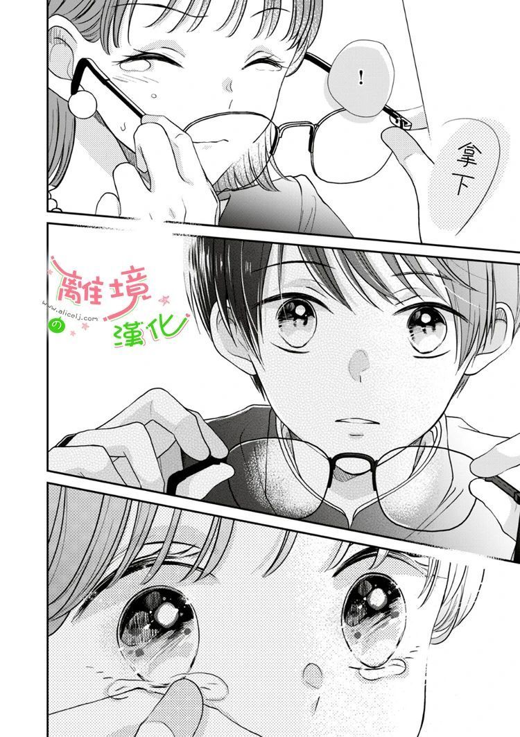 《小小监护者》漫画最新章节第39话免费下拉式在线观看章节第【9】张图片