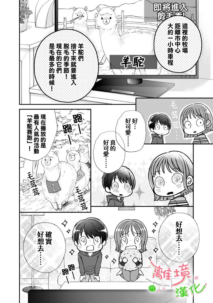 《小小监护者》漫画最新章节第42话免费下拉式在线观看章节第【1】张图片